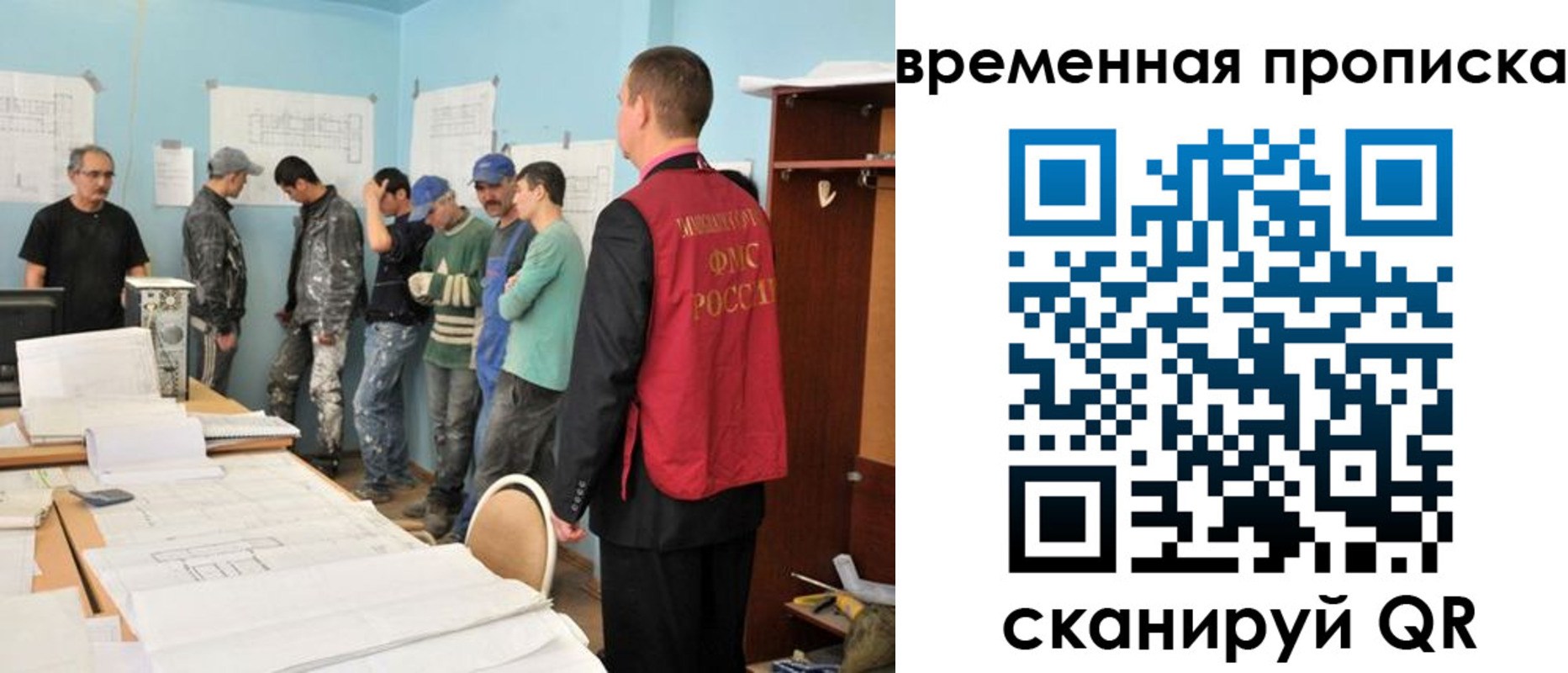 временная регистрация для всех в Сызрани