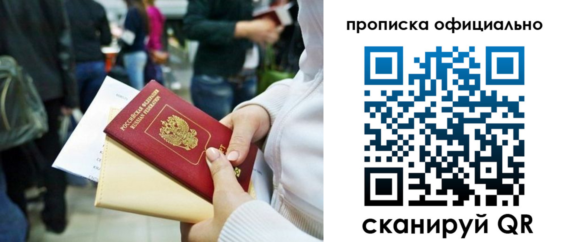 временная регистрация поиск в Сызрани