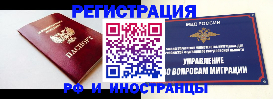 купить прописку в Сызрани