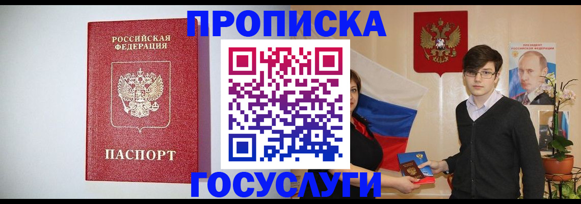 прописка иностранных граждан в Сызрани